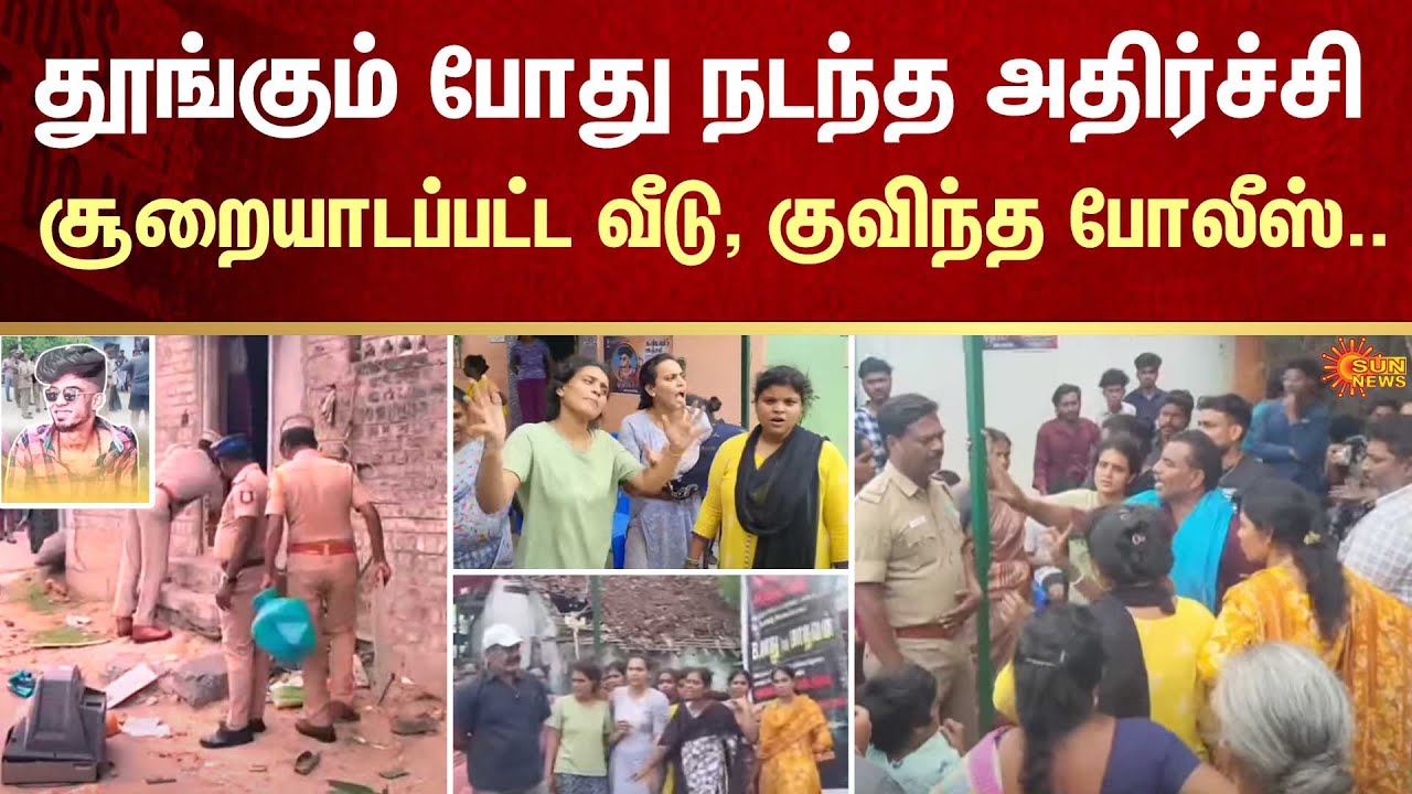 Youngster | Shocking Incident | Kanchipuram | Sathavaram | Police | FIR | Sun News
