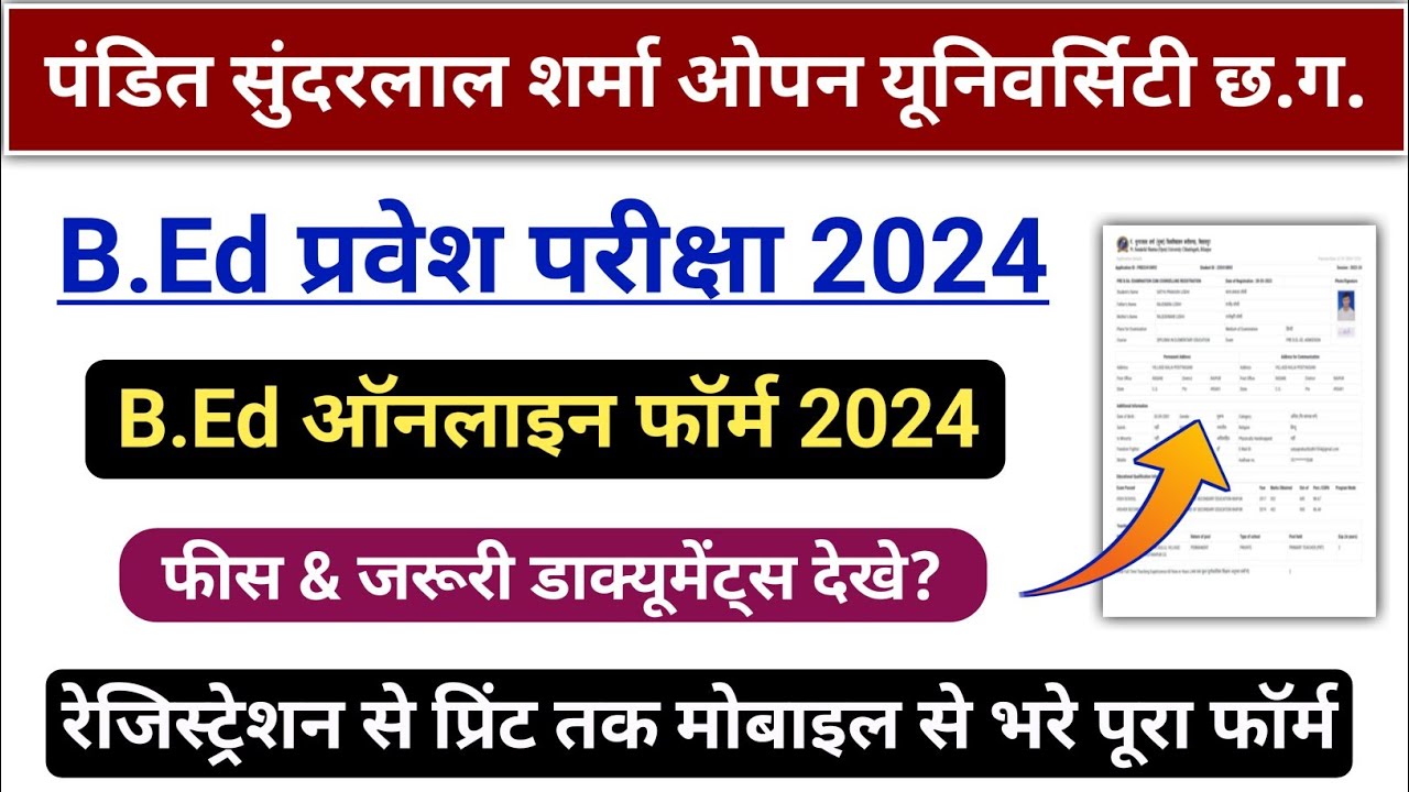 Pssou Online Form Kaise Bhare | pt. Sundarlal sharma bed online form 2024 | pssou bed entrance exam