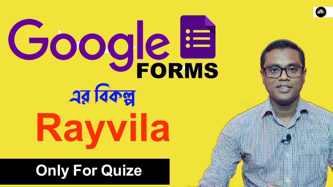 Google ফর্মের বিকল্প Online Quize maker. Rayvila.