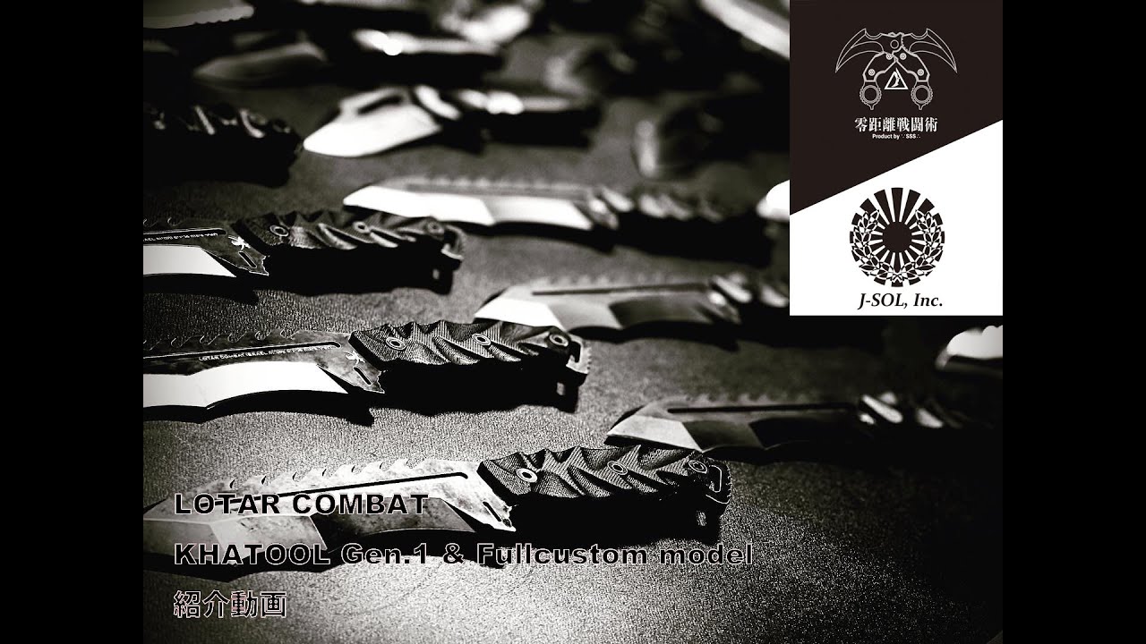 LOTAR COMBAT KHATOOL 紹介
