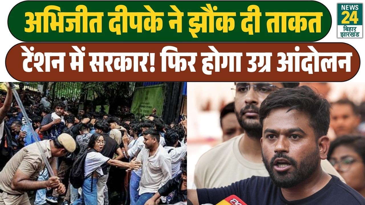 CJP Protest Abhijeet Dipke News LIVE: फिर होगा कॉकरोचों का बड़ा आंदोलन, दीपके का ऐलान |Jantar Mantar