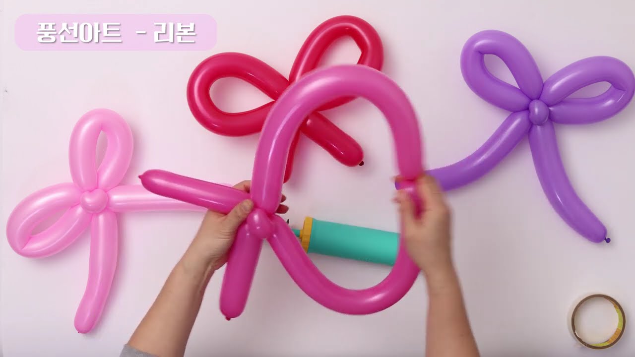 풍선아트 - 리본만들기