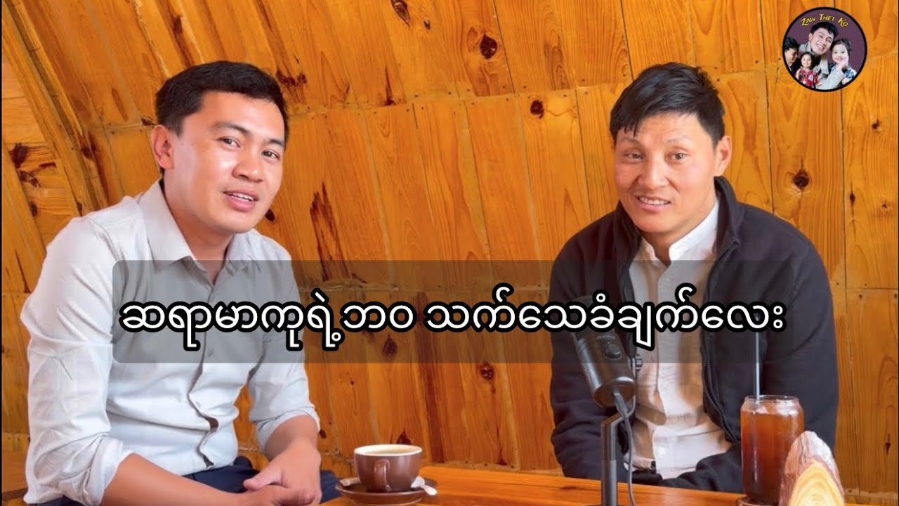 လောကမှာ လူဖြစ်လာတာ ရှုံးဖို့မဟုတ်ပါဘူး  ဘုရားဘုန်းတော်ထင်ရှားဖို့ပါ😍