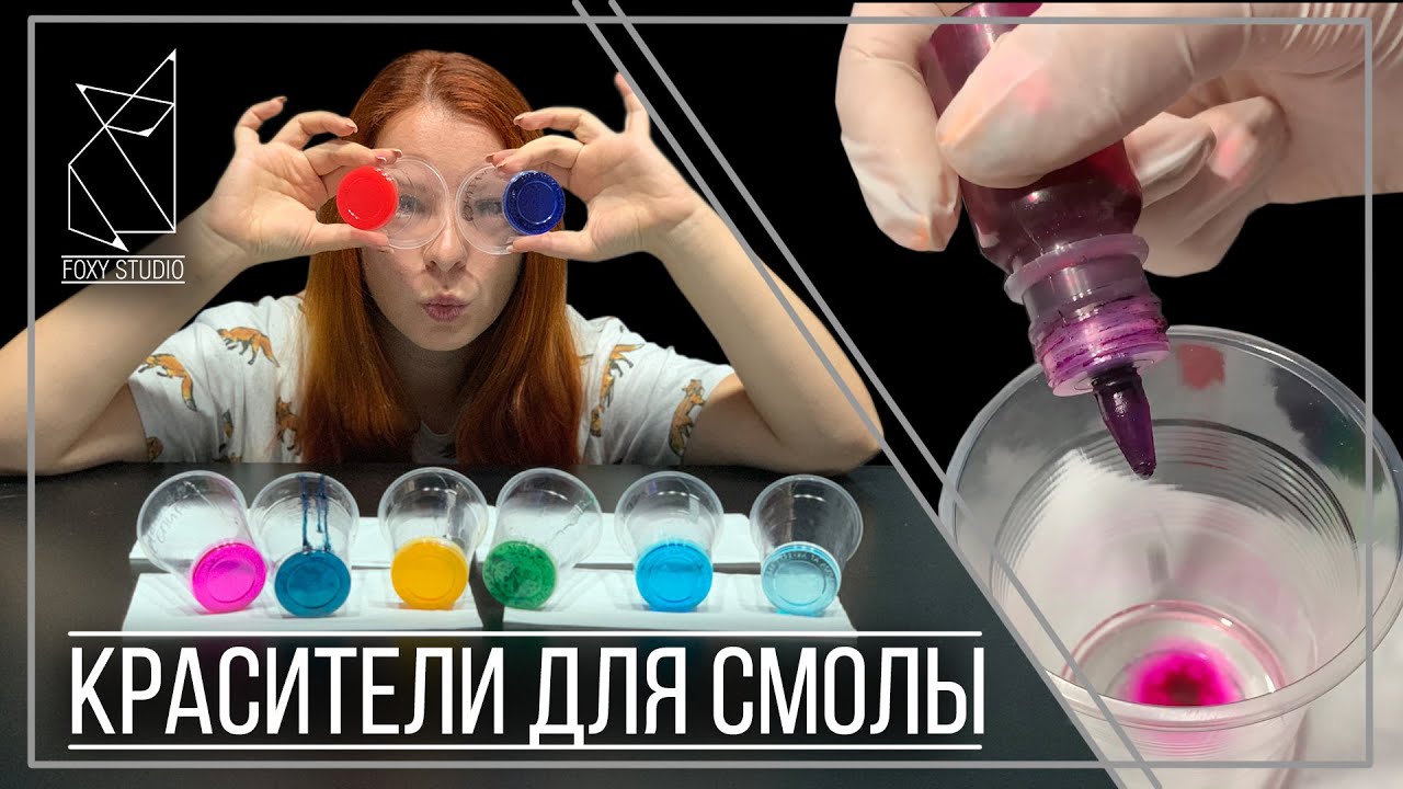 Чем подкрасить эпоксидную смолу