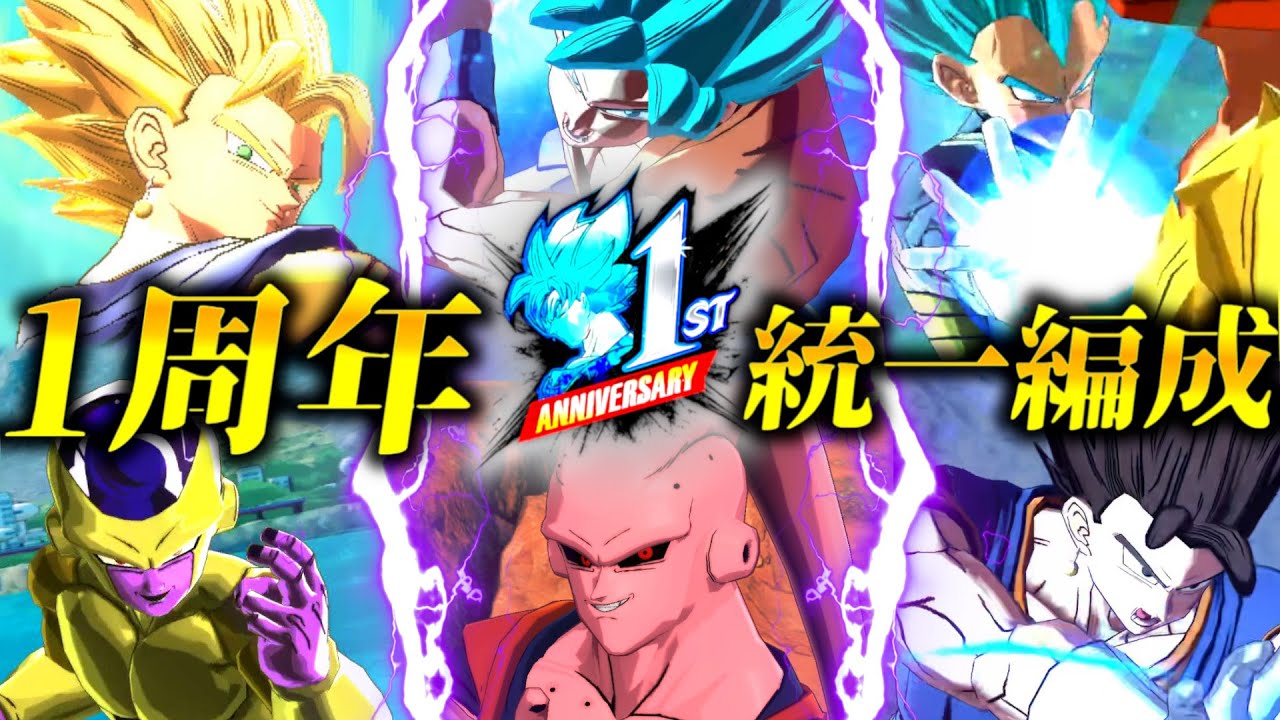 【大地獄の惨劇】レジェンズ１周年統一編成で勝てるまで無限レートPVPしたら精神崩壊確定ですｗｗｗｗ【ドラゴンボールレジェンズ】【Dragon Ball Legends】