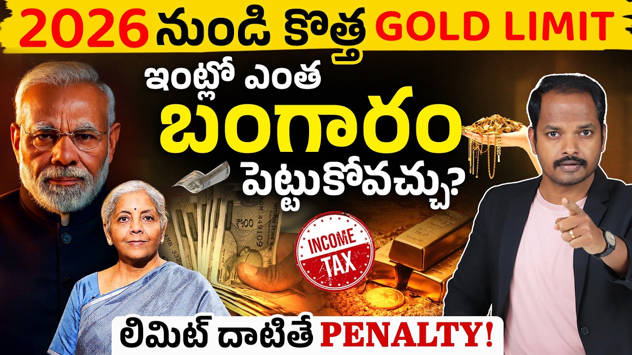 New Income Tax Rules for Gold 2026 - Cash, Gold & Property Limits in Telugu | Avoid Tax Penalties!