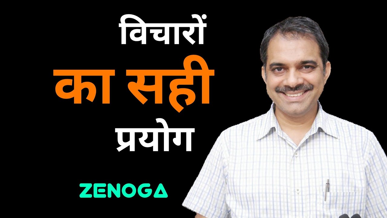88.How to use corrective methods in daily sadhna | Zenyoga in hindi