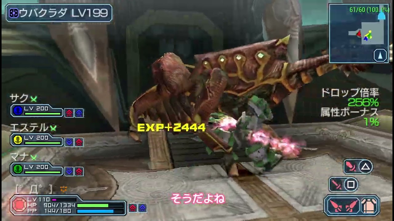 【PSPo2i】ホローギムレット掘り その112