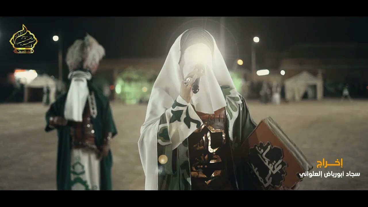 تیزر بنی هاشم (ع) هیئت قمر العشیره (ع)الخفاجیه 