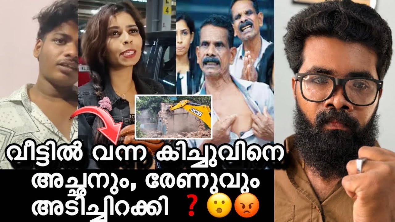 കിച്ചുവിനെ വീട്ടിൽ നിന്നും അടിച്ചിറക്കി ❓പൊട്ടിക്കരഞ്ഞു കിച്ചു ലൈവിൽ ❓തങ്കച്ചേട്ടൻ കട്ടകലിപ്പിൽ ❓