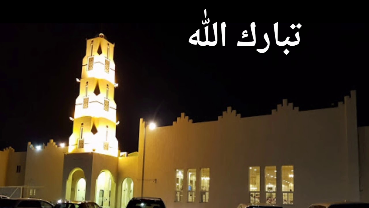 قراءة بصوت د. صلاح الزيات إمام جامع المسحل - تراويح ١٤٤٠