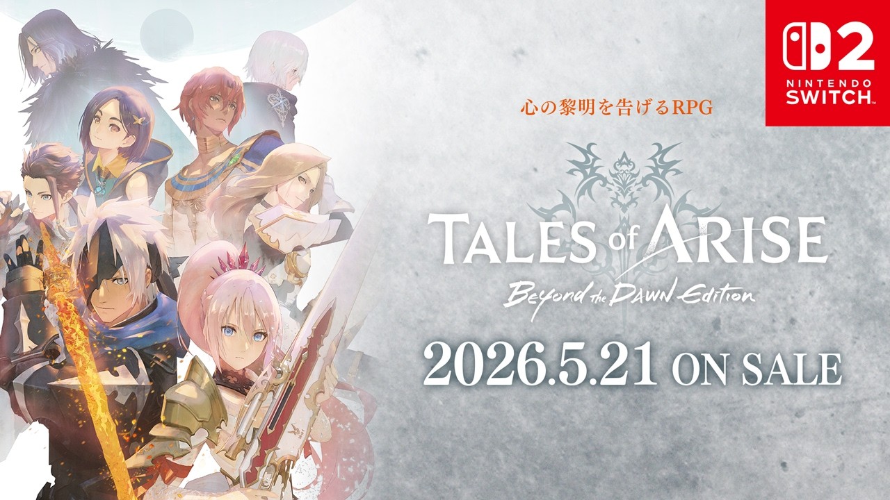 「Tales of ARISE - Beyond the Dawn Edition」アナウンスメントトレーラー  – Nintendo Switch 2