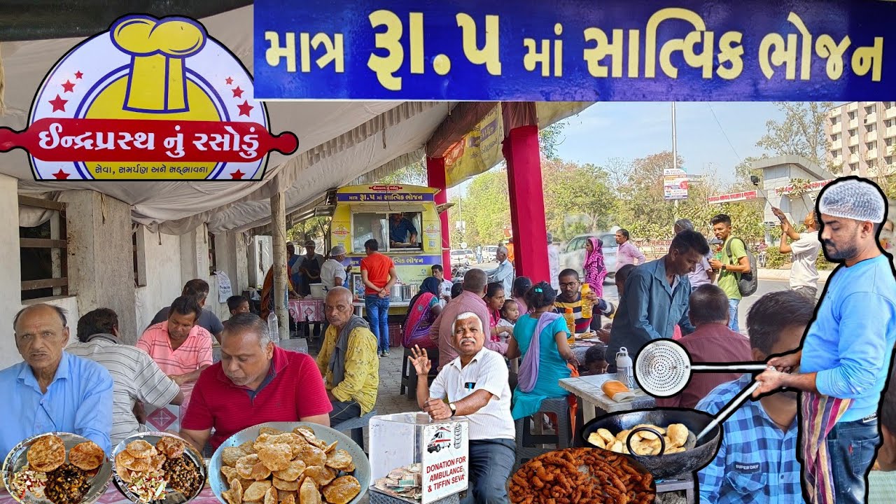 આ રસોડું અમે નથી ચલાવતા ભગવાન જ ચલાવે છે, ફક્ત 5/- રૂપિયામાં વડોદરાની સેવામા  ફુલ ડીસ જમાડે છે