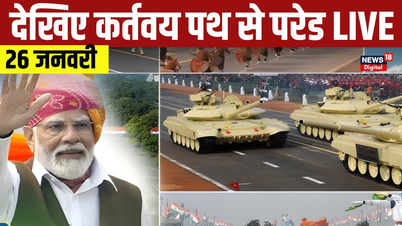 Republic Day 2026 Full Parade 26 January 2026 Indian Army का शानदार March 77th Republic Day PM Modi