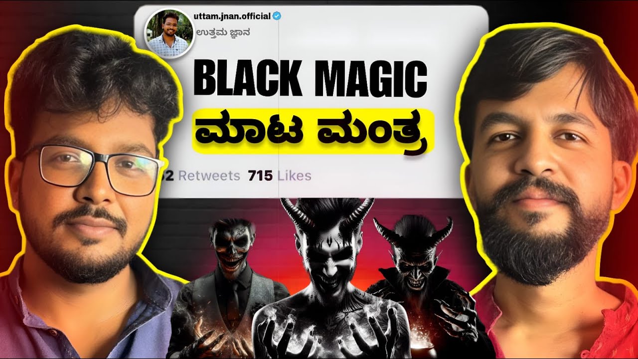 UNDERSTANDING BLACK MAGIC #kannadapodcast #kannada