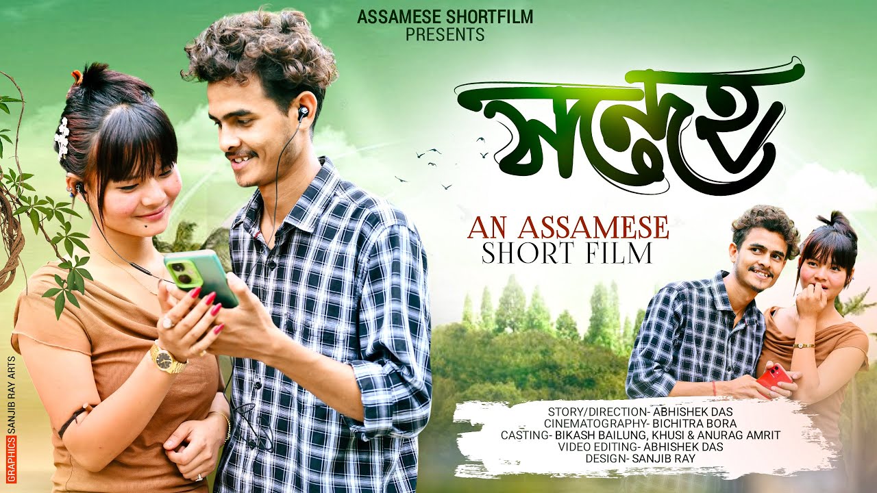 সন্দেহ~HONDHA || New Assmaese Shortfilm || Bikash Bailung || Anurag Amrit || New Love Story 2025 ||