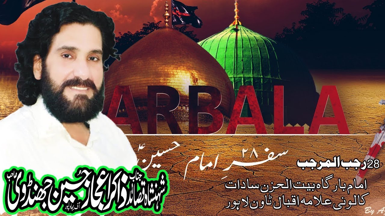 Zakir Ijaz Hussain Jhandvi | 28 Rajab 2024 | Imam Bargah Bait Ul Huzan allama Iqbal Town Lahore