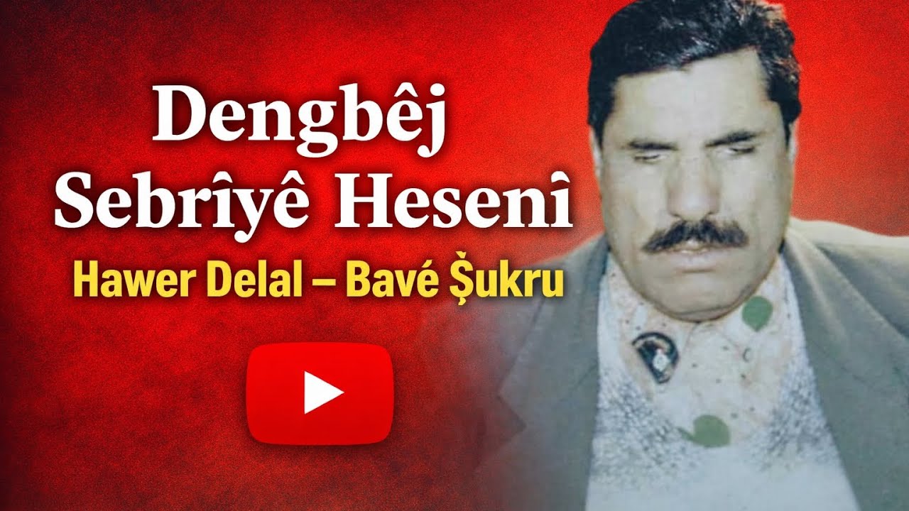 DENGBEJ SEBRİ- hawer delal bavê Şukru