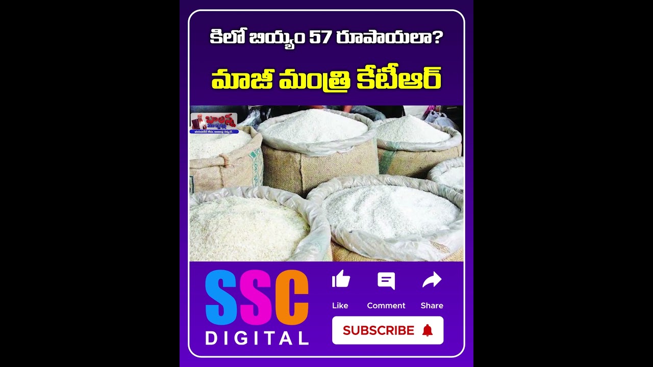 KTR Alleges Thousand Crores Scam In Selling And Procurement Of Rice By Congress Govt || #Shorts