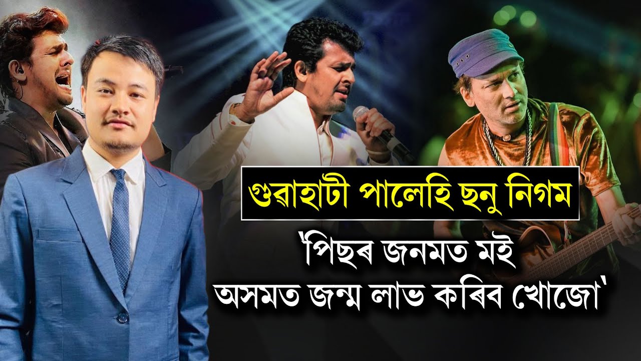 'মৃ*ত্যু*ৰ পিছত মই অসমত জন্ম ল'ব বিচাৰো' || People's TV