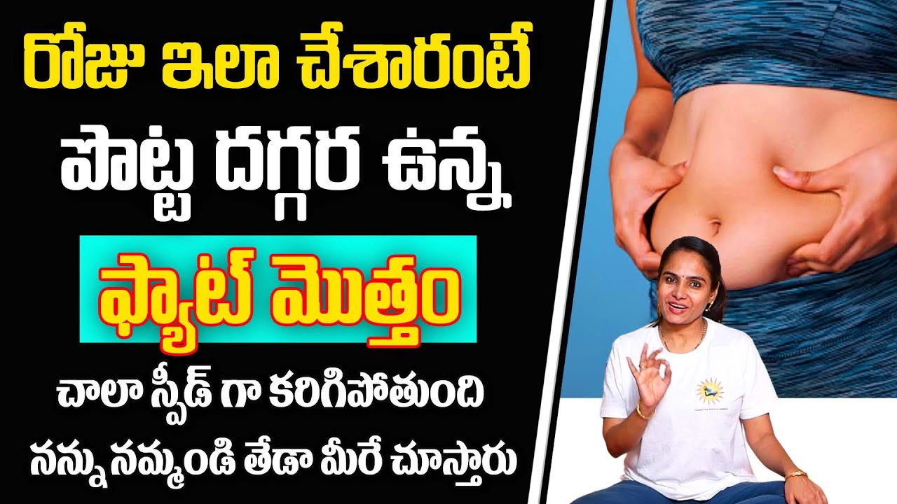 Vasantha Yoga - Weight Loss & Belly Fat | Weight Loss Exercise | @Vasanthalakshmiyogaofficial