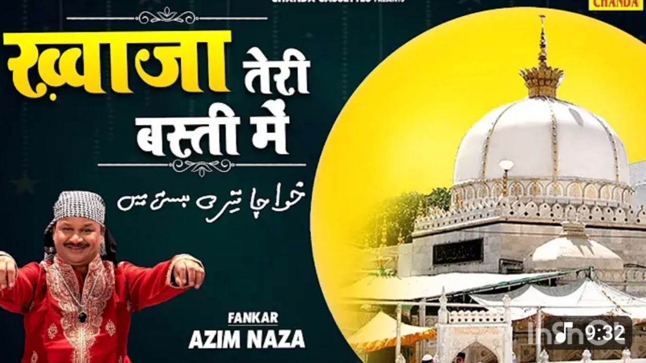 Khwaja Teri Basti Mein rahamat barsati Hai