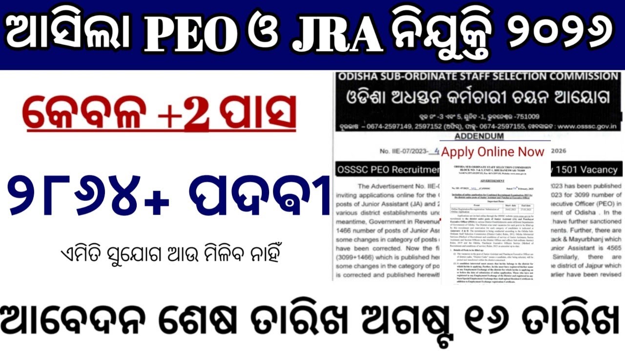 OSSSC PEO Recruitment 2024 Apply Online Now 1500+ Vacancies //OSSC CGL Result Out//RI Amin Result//