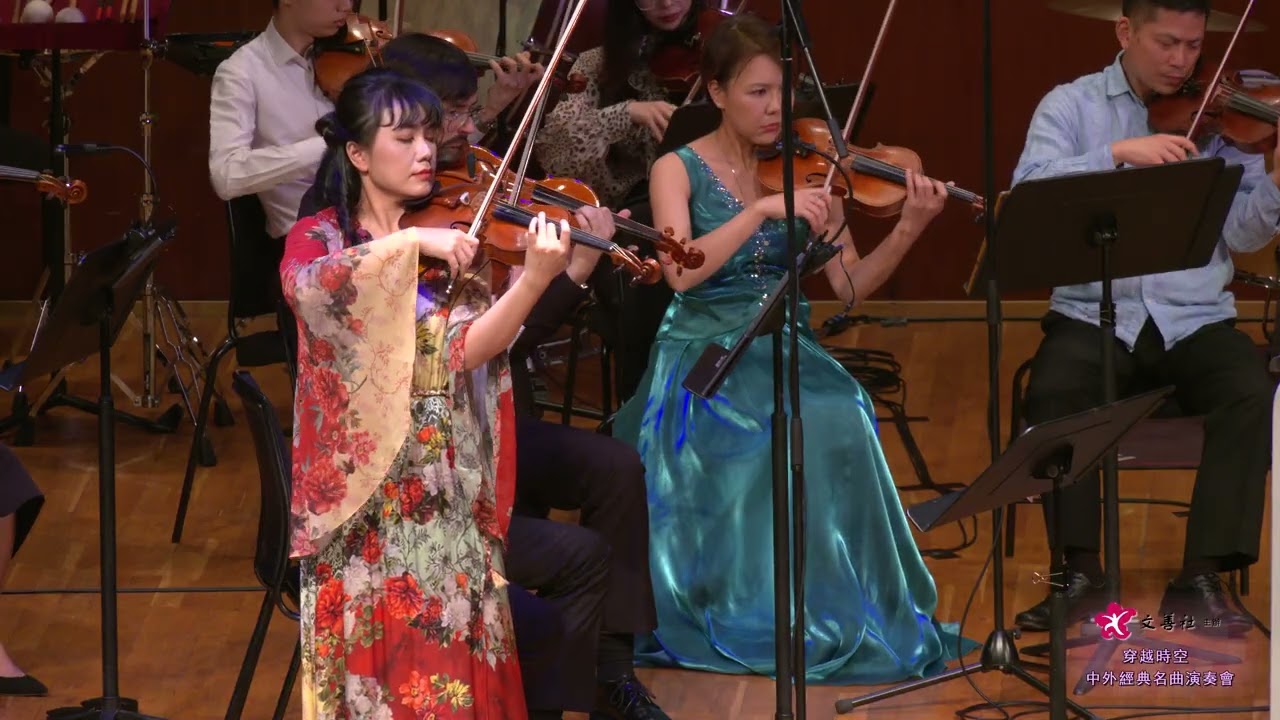 何東   十八首中國小提琴作品連奏    He Dong   Eighteen Chinese Violin Pieces Medley