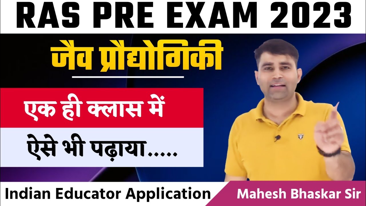 Bio technology|| RAS Pre || Mahesh Bhaskar|| Indian educator