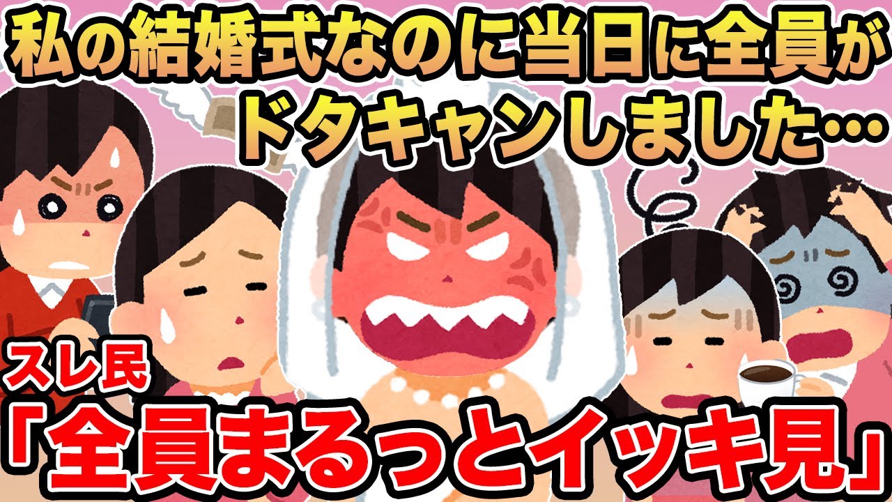 【総集編49】アタオカすぎる報告者キチたちを6本まとめてみたww