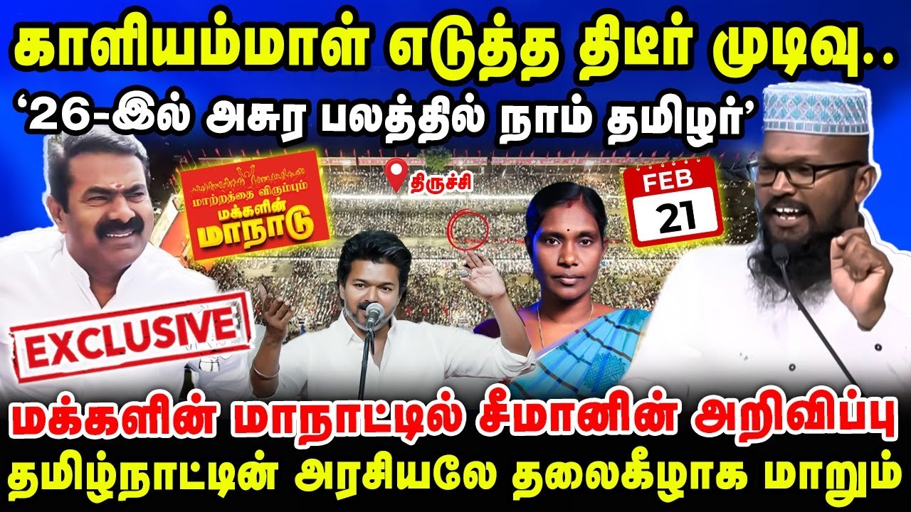 காளியம்மாள் எடுத்த திடீர் முடிவு..| 