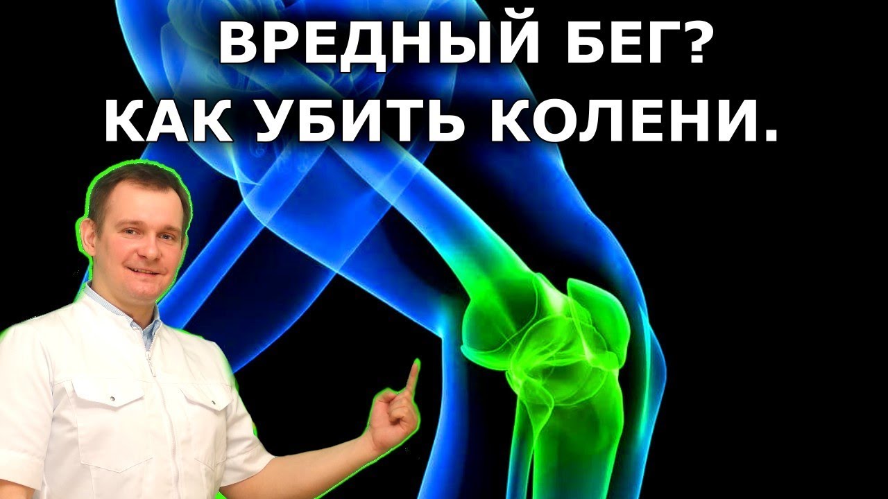 Правильный бег. ОПАСНЫЕ кроссовки. Биомеханика и постановка стопы. Биософия бега.