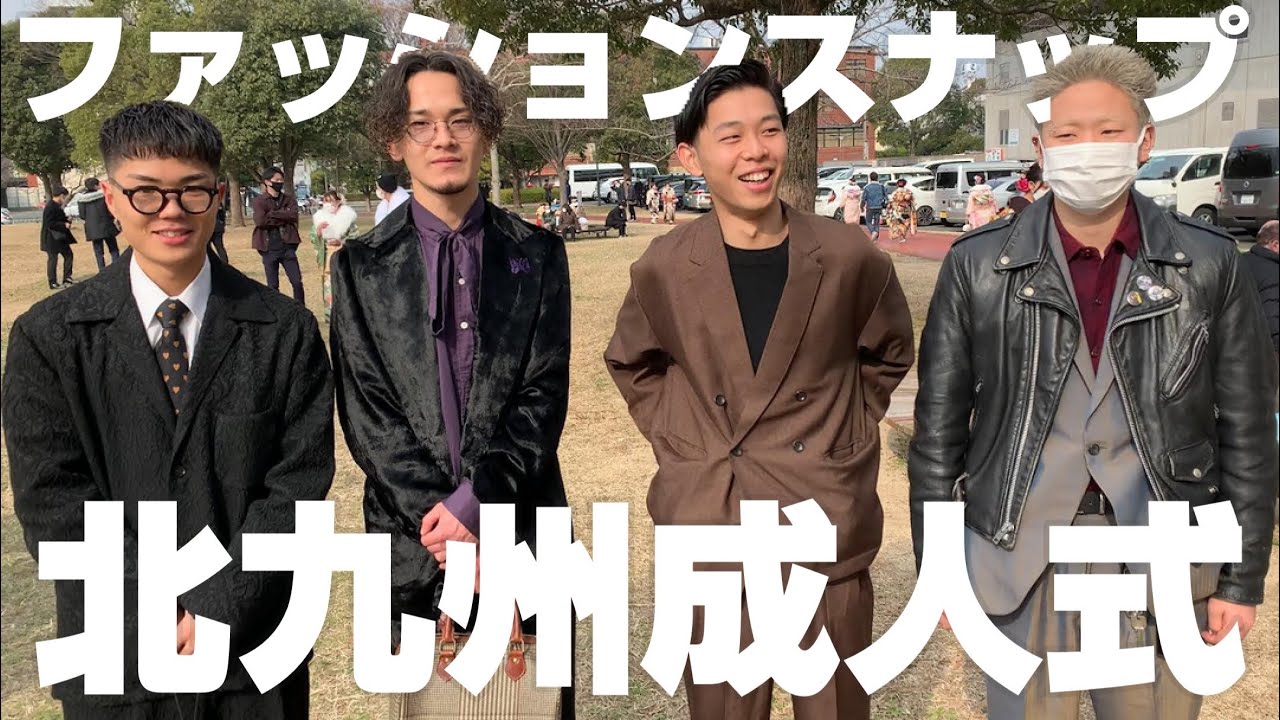 【成人式】ヤンキーよりもカッコいいぜ！📍北九州