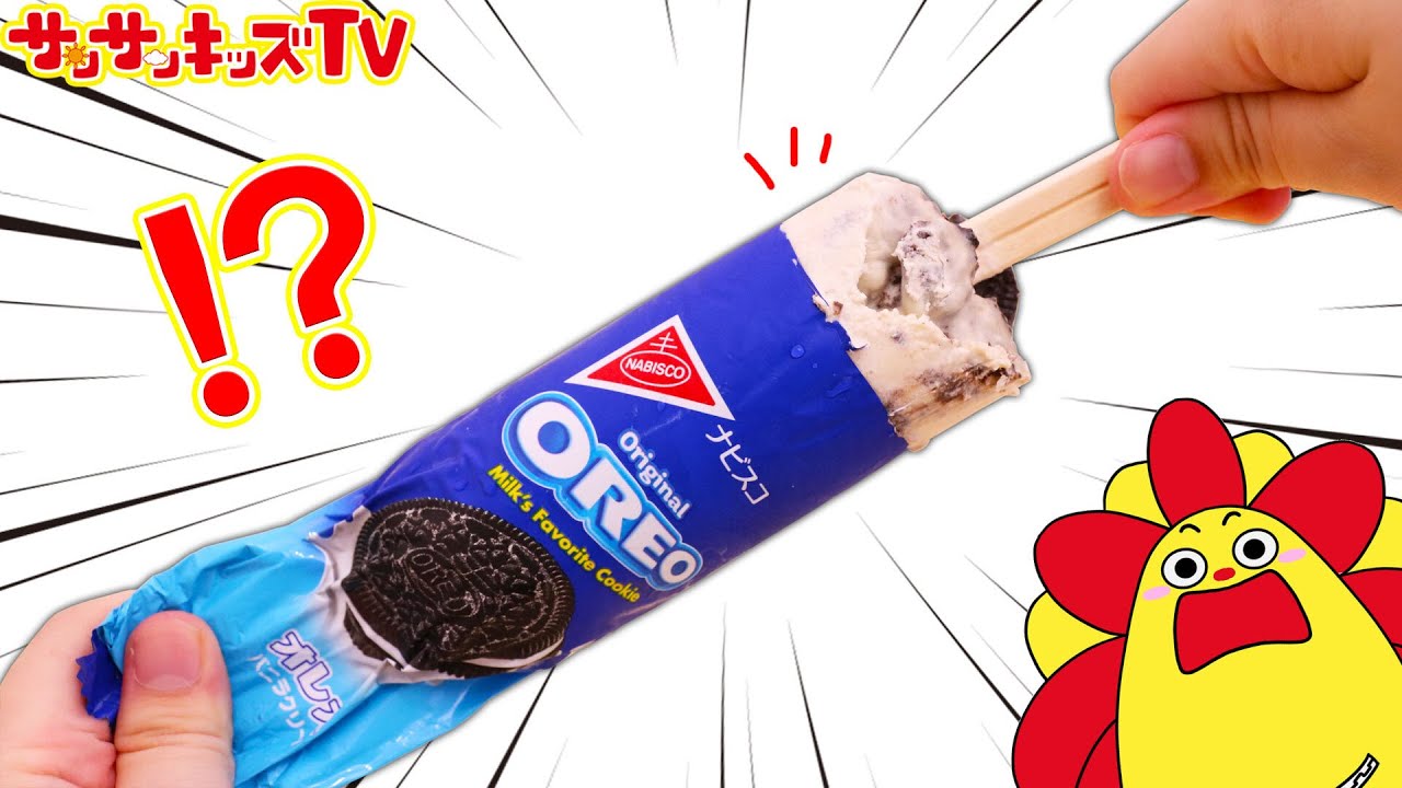 キッズでも作れる！オレオでまるごとアイスを手作り！面白簡単お料理おままごと♪OREO Ice Cream・子供向け知育教育★サンサンキッズTV★