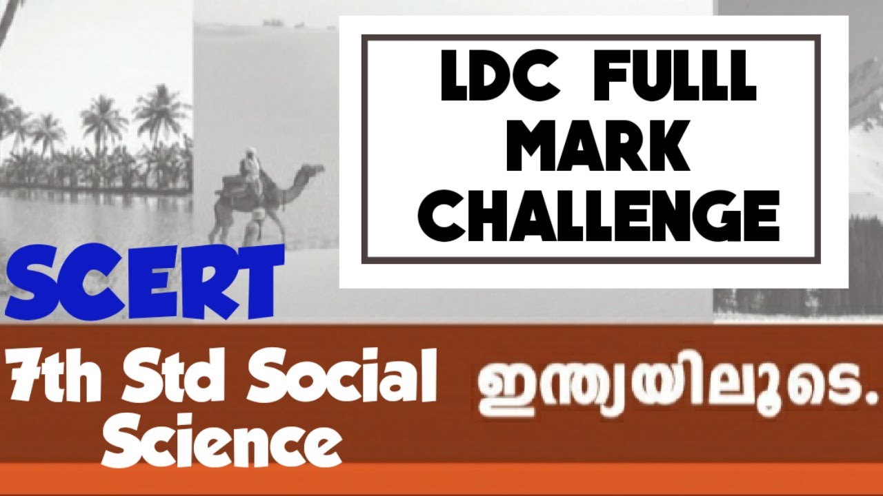 KERALA PSC - SCERT 7TH STD SOCIAL SCIENCE | CHAPTER 13 - A GLIMPSE OF INDIA |  LDC | TIPS N TRICKS