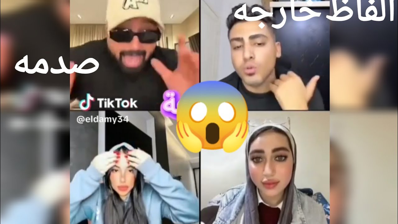 كروان مشاكل قال الفاظ خارجه لخطيبه كريم الدامي وهيتحبس