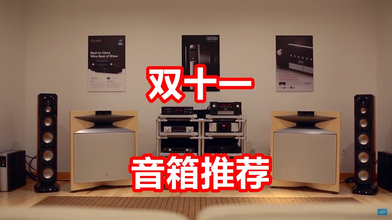 2022年音箱选购总结与归纳（进阶篇）