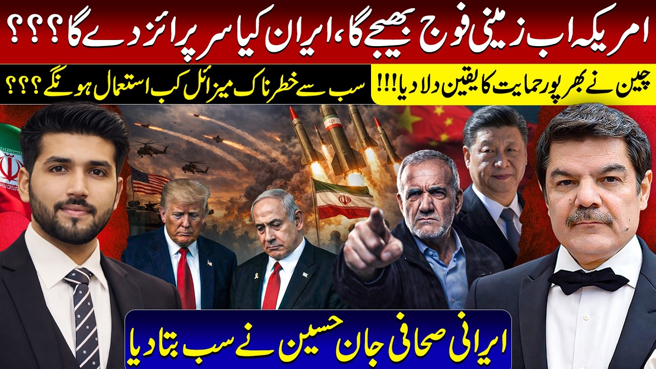 USA will now send ground troops, what surprise will Iran give?