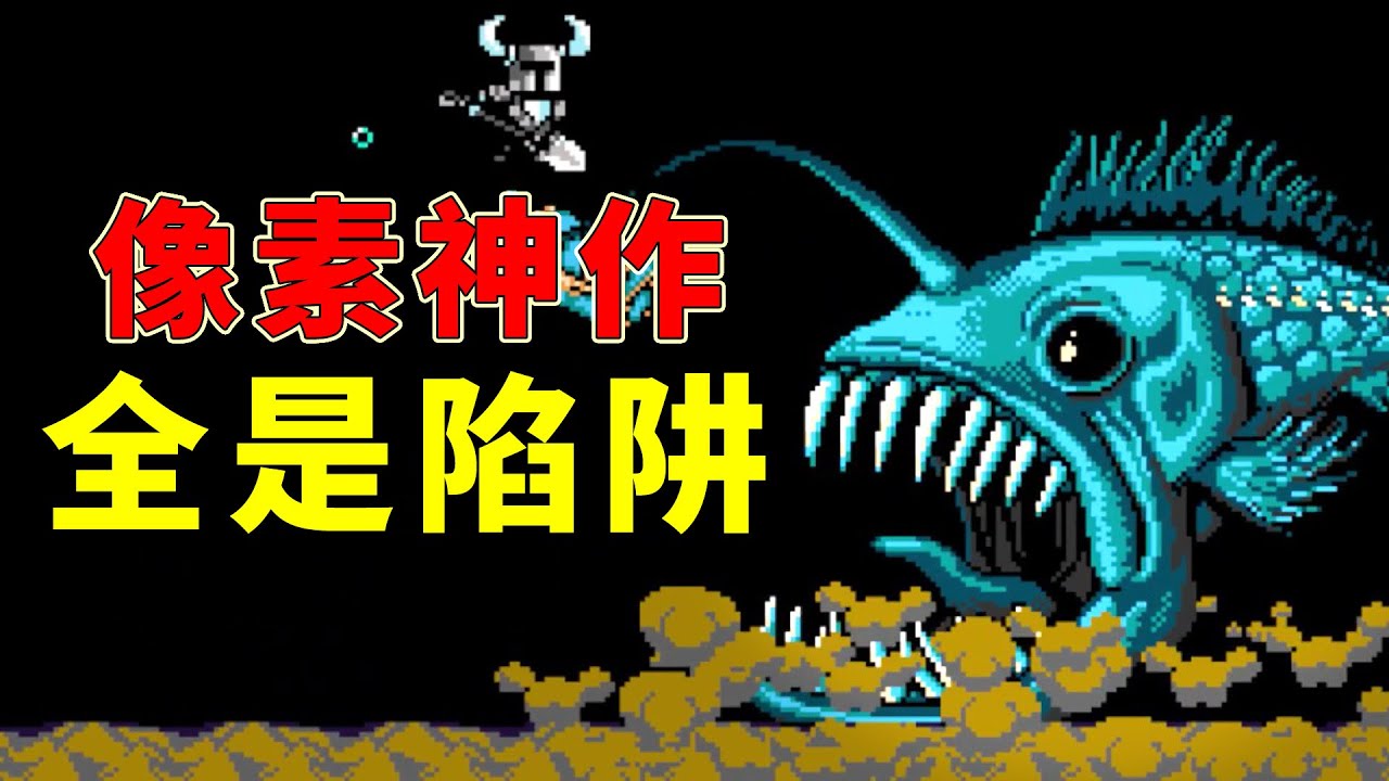 打碎存檔點才能獲得金錢！11年前惡意滿滿的像素神作！