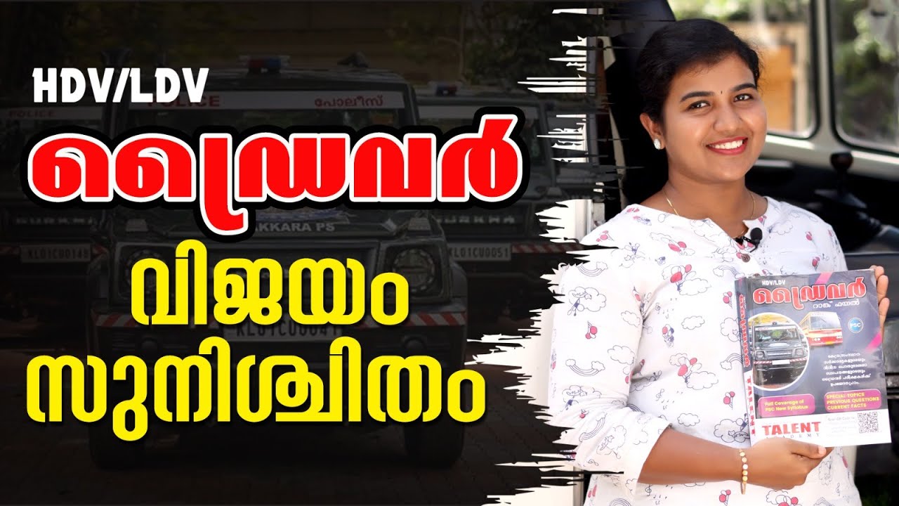 Kerala PSC Driver Rankfile 2023 Published | Special Topics Included | Index Video | Talent Academy