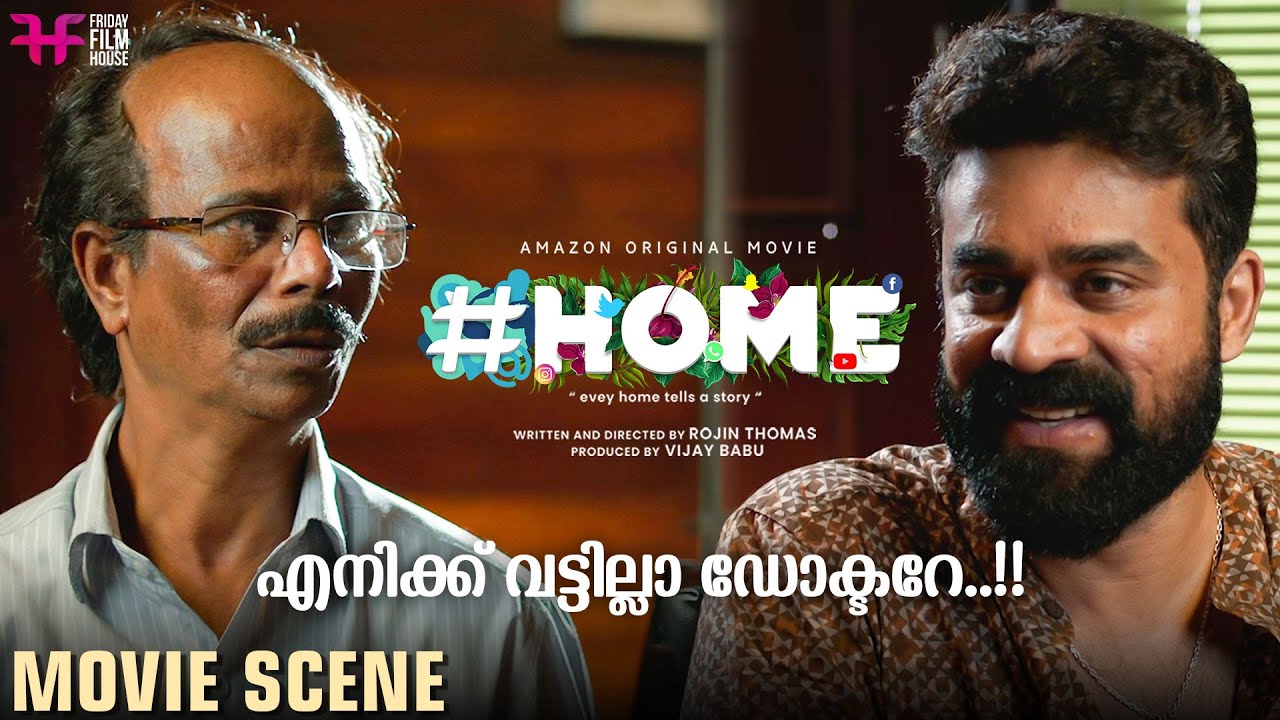 എനിക്ക് വട്ടില്ലാ ഡോക്ടറേ..!!  | Home Movie Scene | Indrans | Vijay Babu | Sreenath Bhasi | Naslen