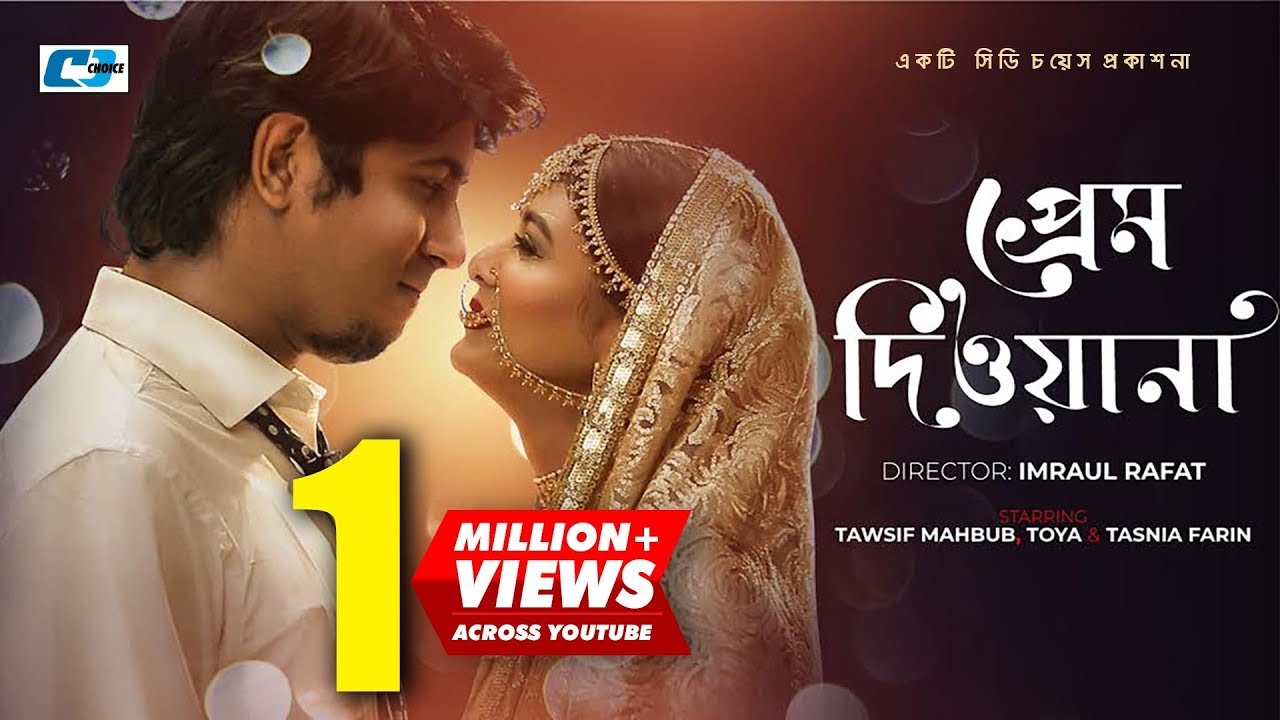 Prem Dewana | Tawsif Mahbub | Toya | Tasnia Farin | Papiya | Imraul Rafat | Bangla EiD Natok 2019
