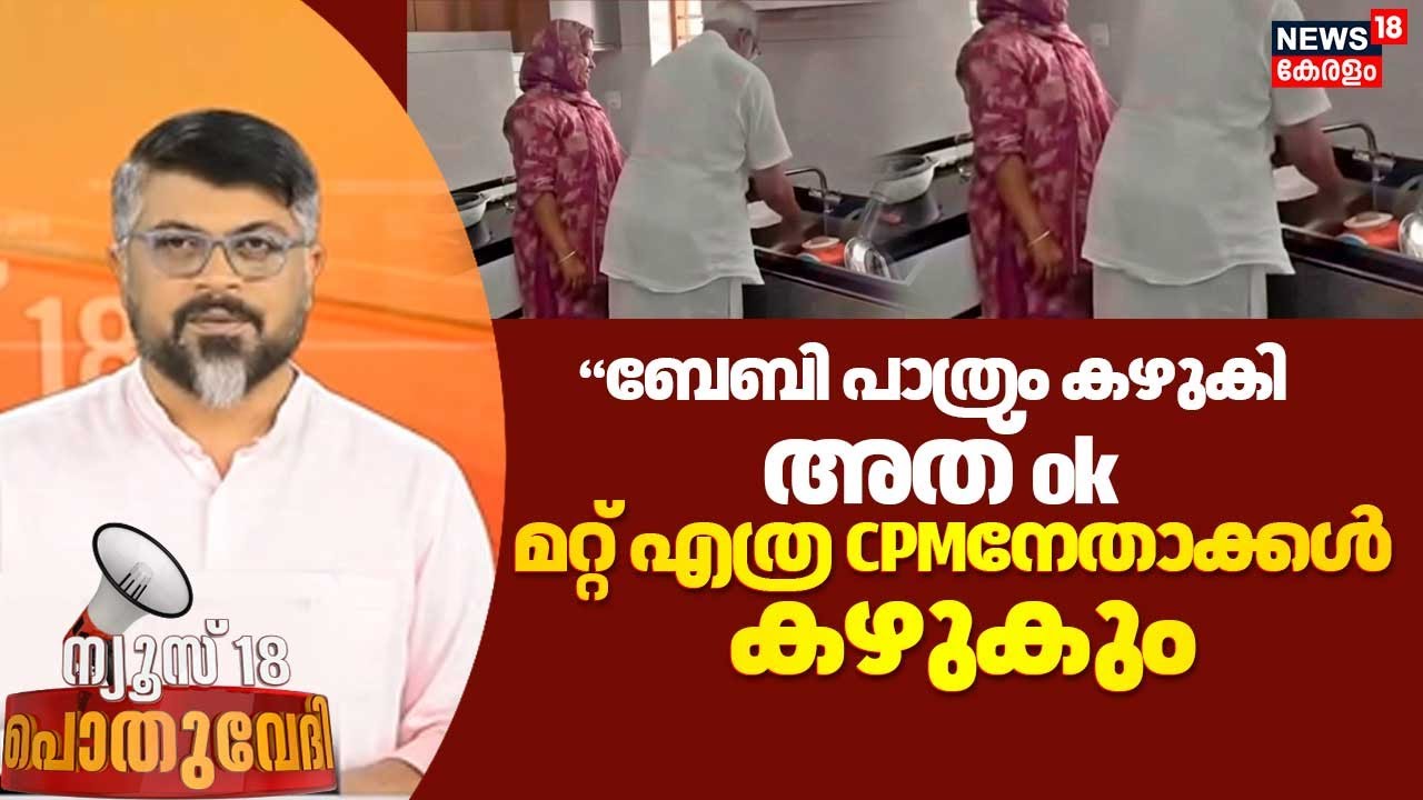 POTHUVEDHI | 