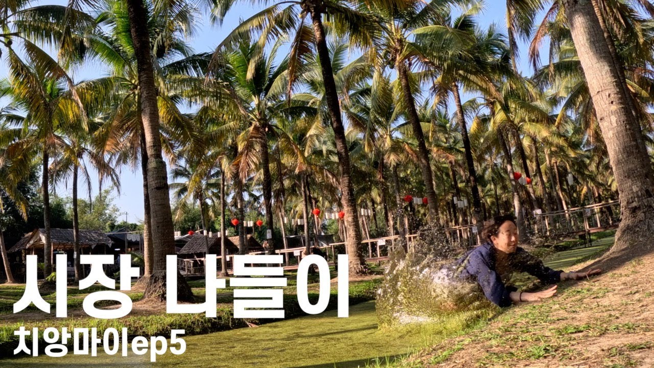 (ENG) 주말 시장에서 생긴 레전드 사건 | 🇹🇭치앙마이ep5 (주말시장/입수/쇼핑/먹방/맛집추천)