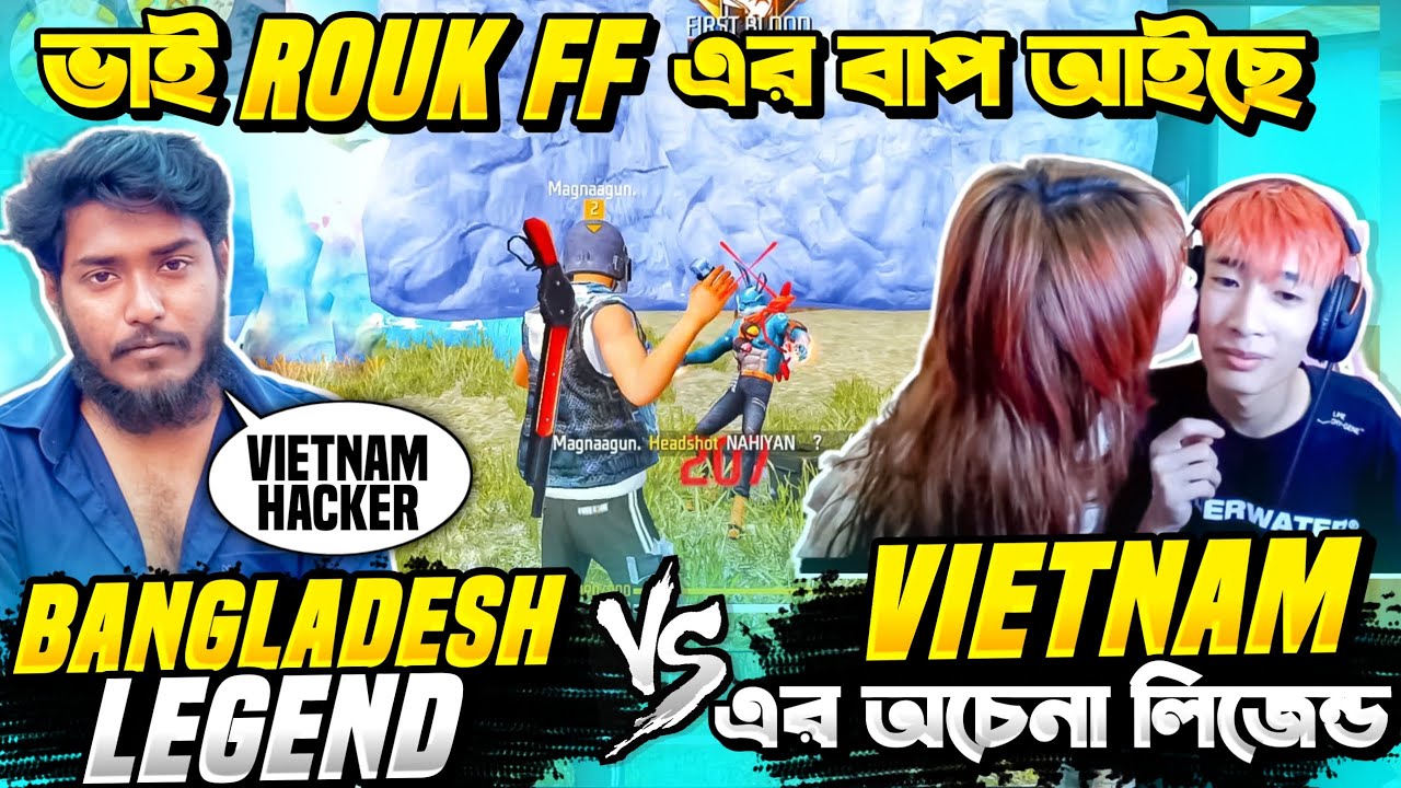 Vietnam ছাপড়ি VS Bangladesh লিজেন্ড 😡 লুইচ্চা Vietnam Player বাংলাকে অপমান করলো  🛑🤯 Garena Free Fire