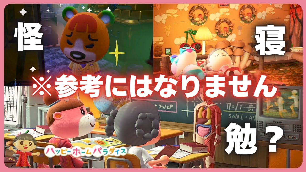 ずっと何かがおかしい３軒が完成しました。【 あつまれどうぶつの森 | ハッピーホームパラダイス 】