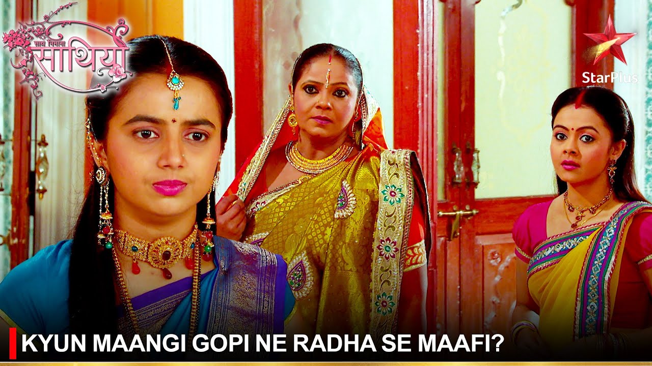 Saath Nibhaana Saathiya | साथ निभाना साथिया | Kyun maangi Gopi ne Radha se maafi?