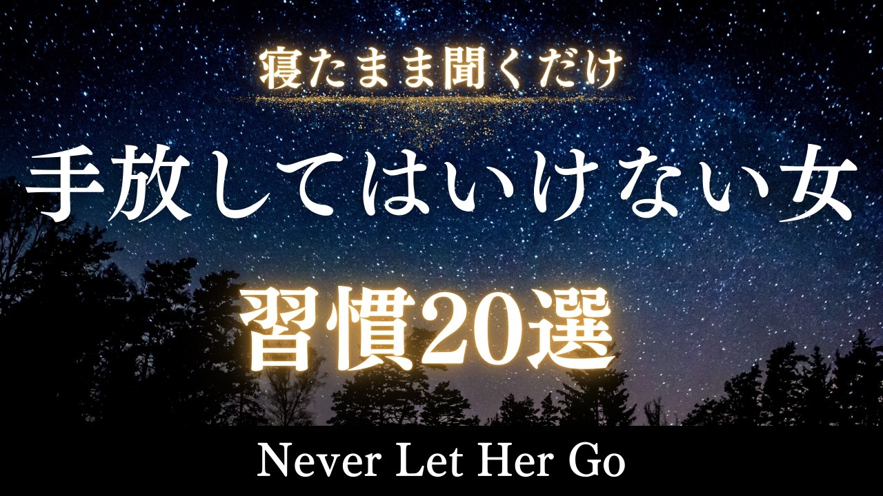 【恋愛】この特徴があったら絶対に離さないで｜彼女の特徴あるある20の習慣