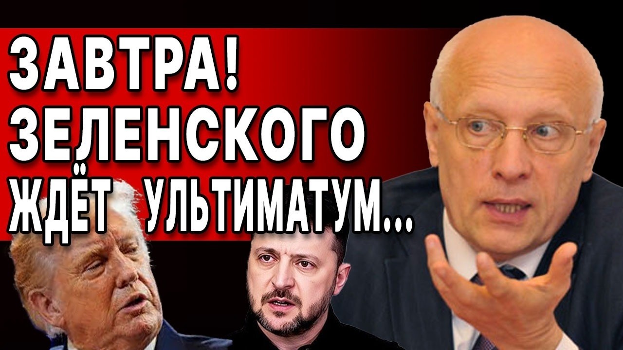 ЗАВТРА! СОСКИН: ЗЕЛЕНСКОМУ ГОТОВЯТ ЧТО-ТО СТРАШНОЕ! ЕСТЬ ТОЛЬКО ОДИН ВЫХОД! ПРЯМОЙ ЭФИР