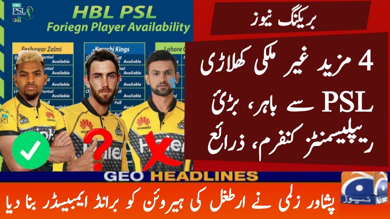 PSL 2021 | England Players out of PSL 6 - Huge Blows to PSL Teams | Peshawar Zalmi Brand Ambassador